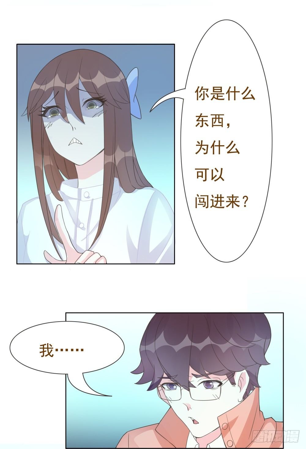 第14话 第 4 页