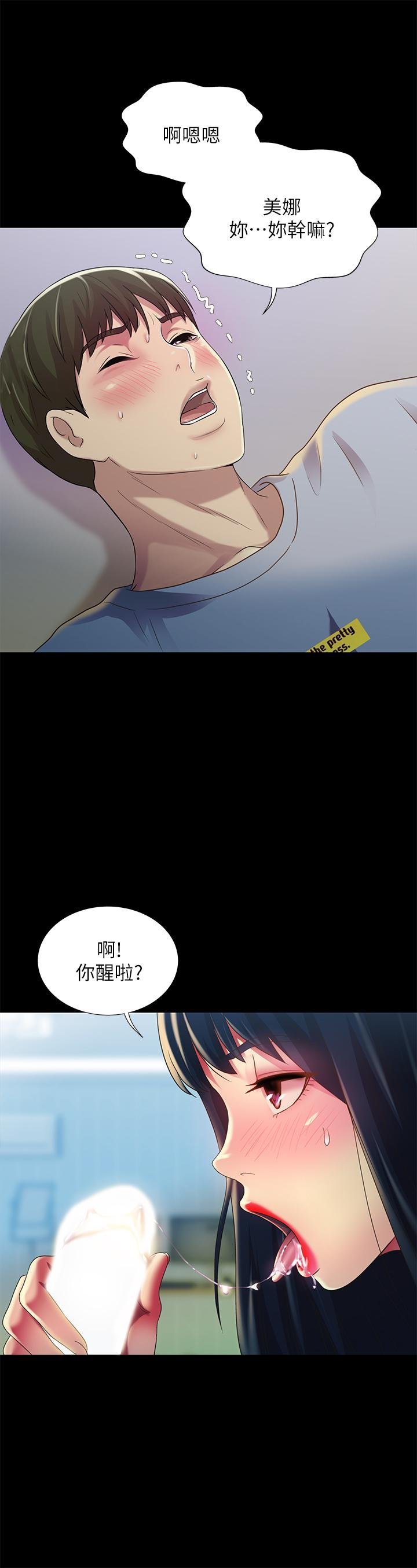第68话-到底发生什么事了！ 第 20 页