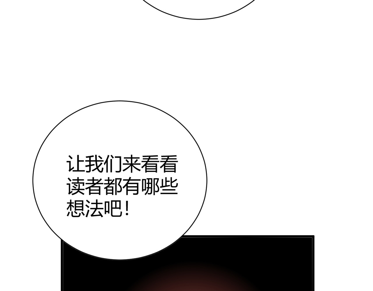 第39话 比风云阁重要的“学姐” 第 142 页