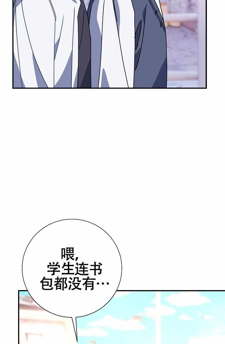 第6话 不愉快的公交 第 13 页