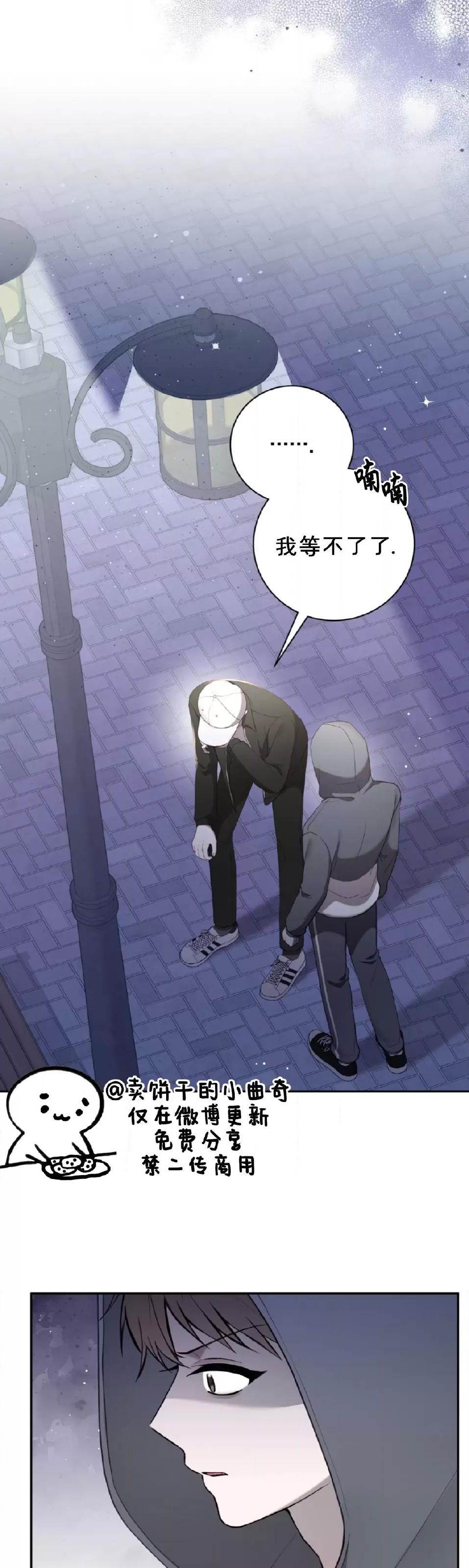 第19话 第 3 页