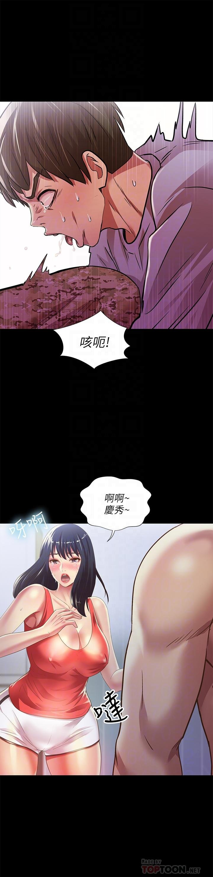 第66话-不要乱赴约 第 16 页