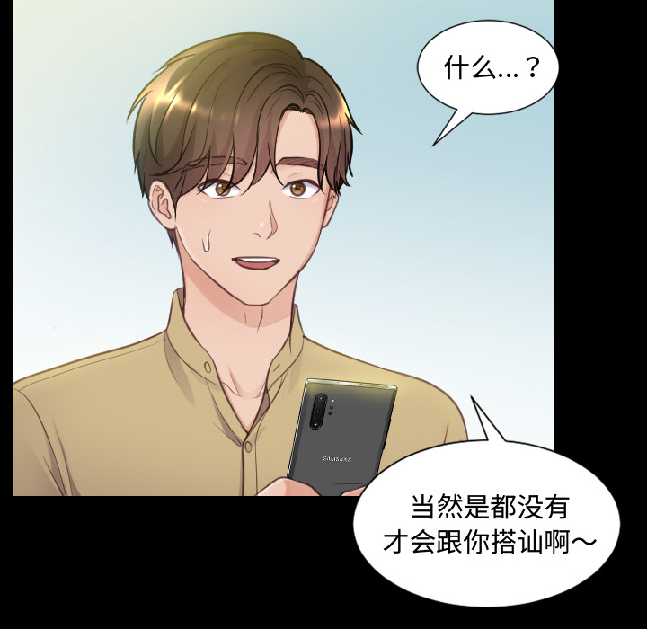第1话 第 48 页