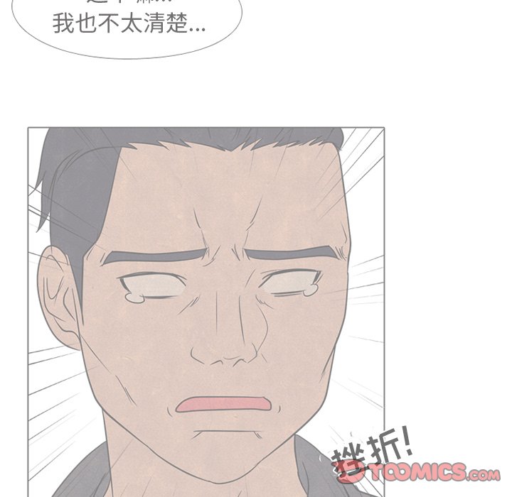 第206话 第 45 页