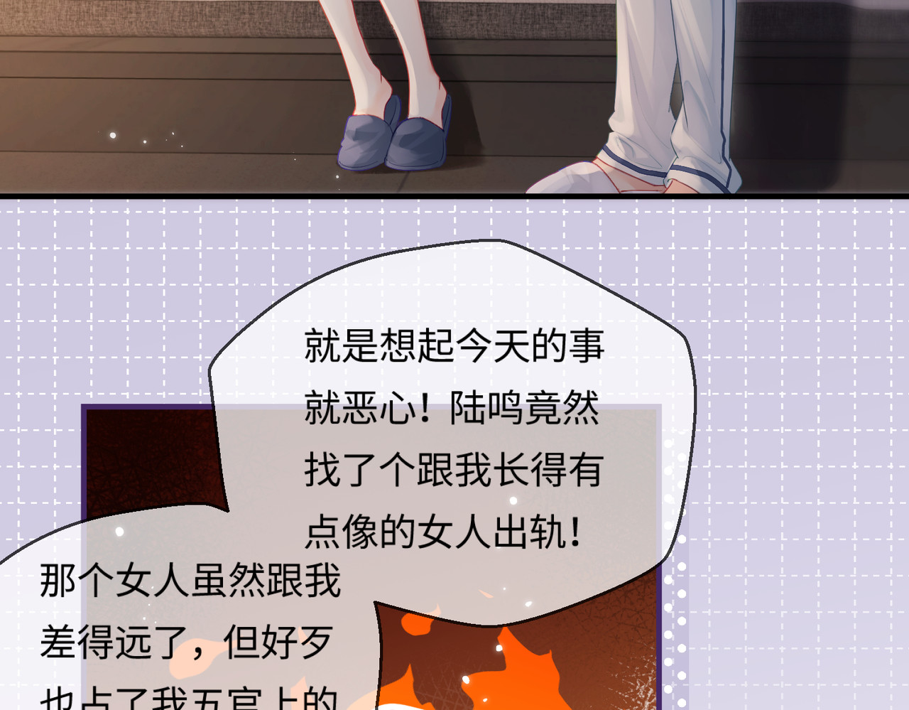 第23话 不许你出轨 第 55 页