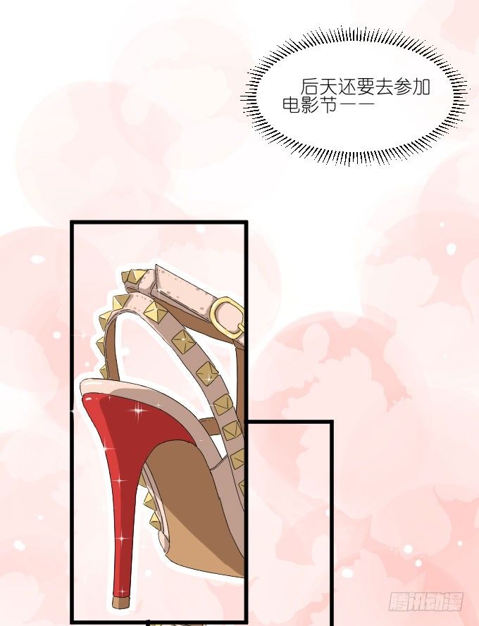 凭你还敢和我争 第 3 页