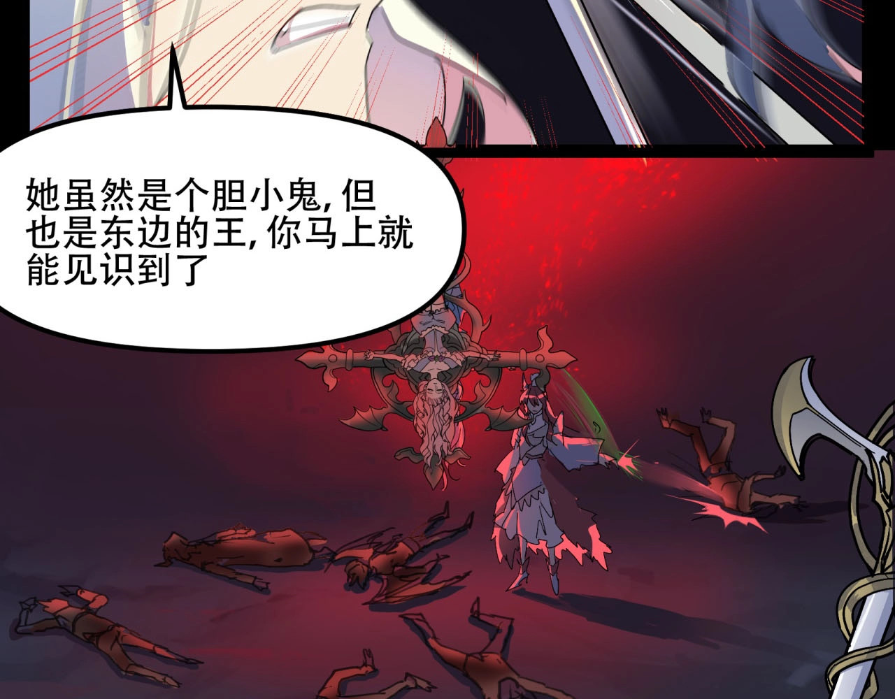 第21话 不想上班的天使 第 116 页