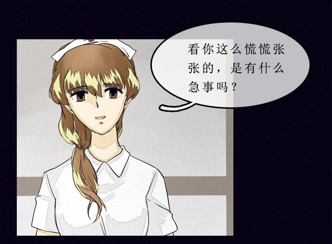 幻觉里的他 第 11 页