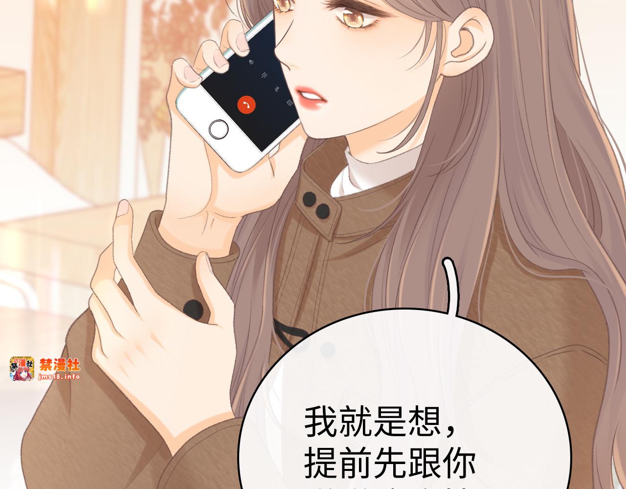 89话 两情相悦 第 5 页