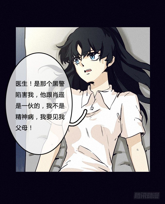 危机的开始 第 10 页