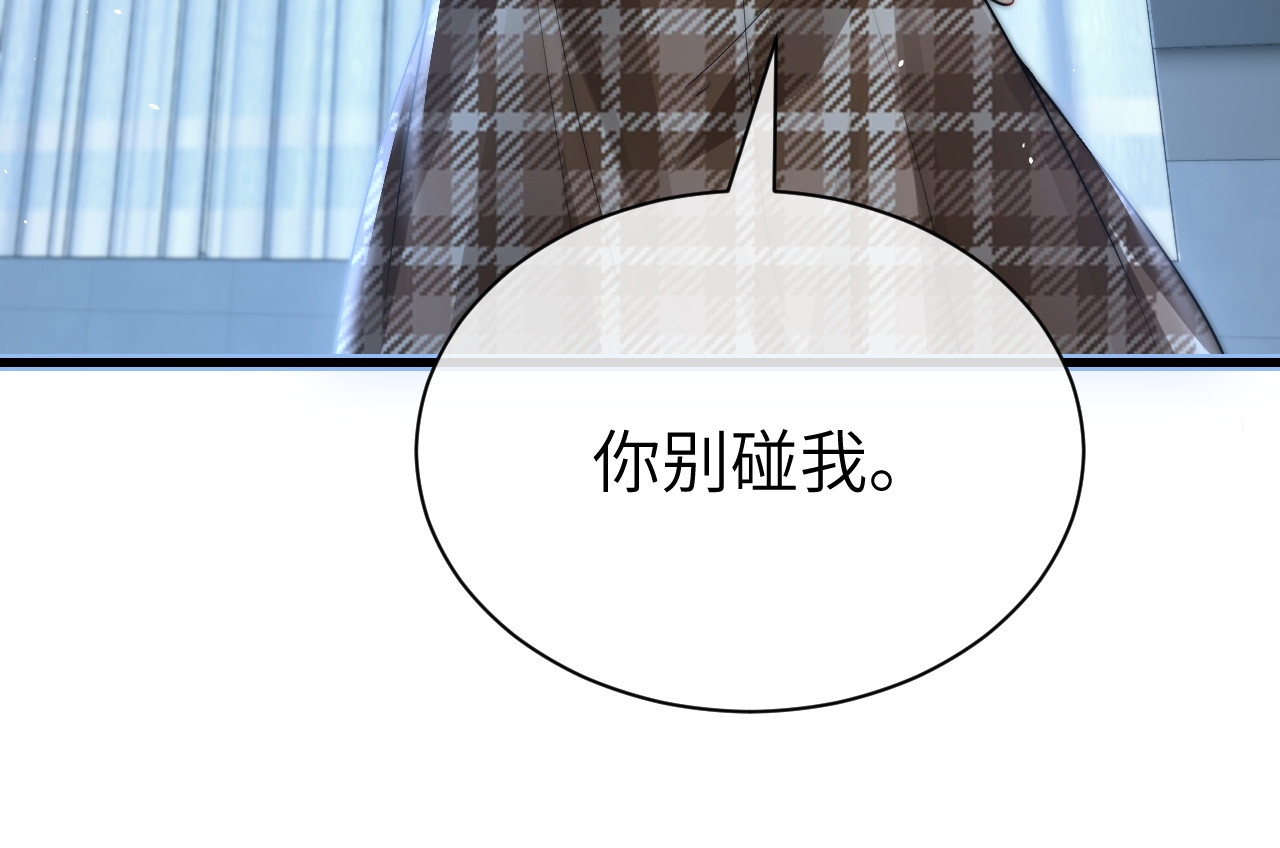 第28话 交替的卫星 第 34 页