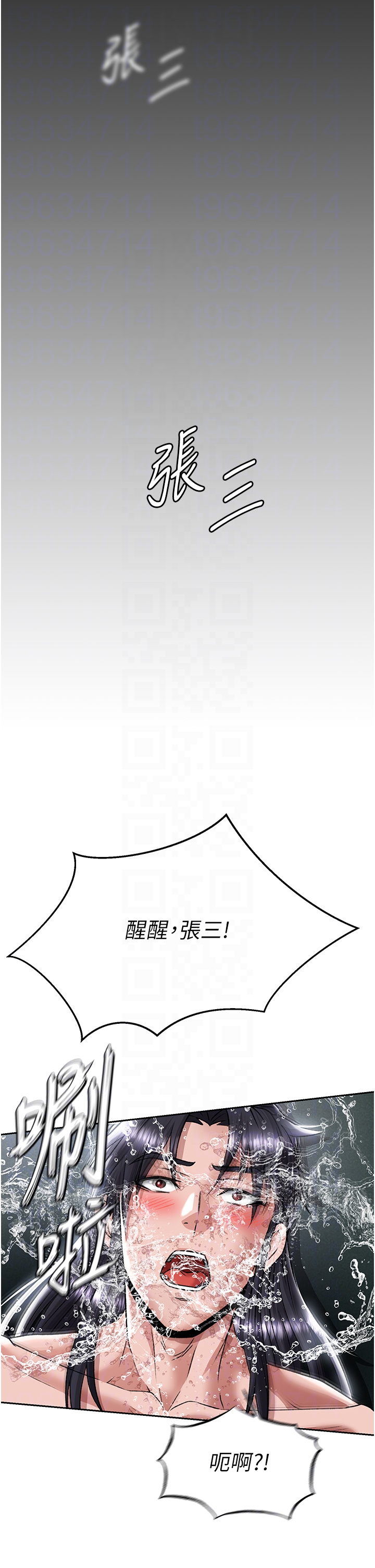 第26话 - 彻夜凌辱母亲 第 28 页