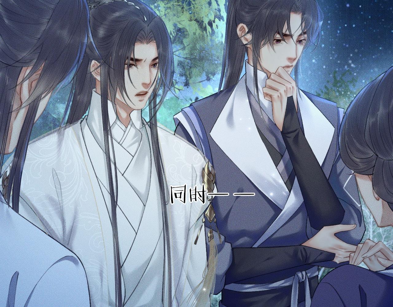 第15话 不受控的二哈 第 28 页