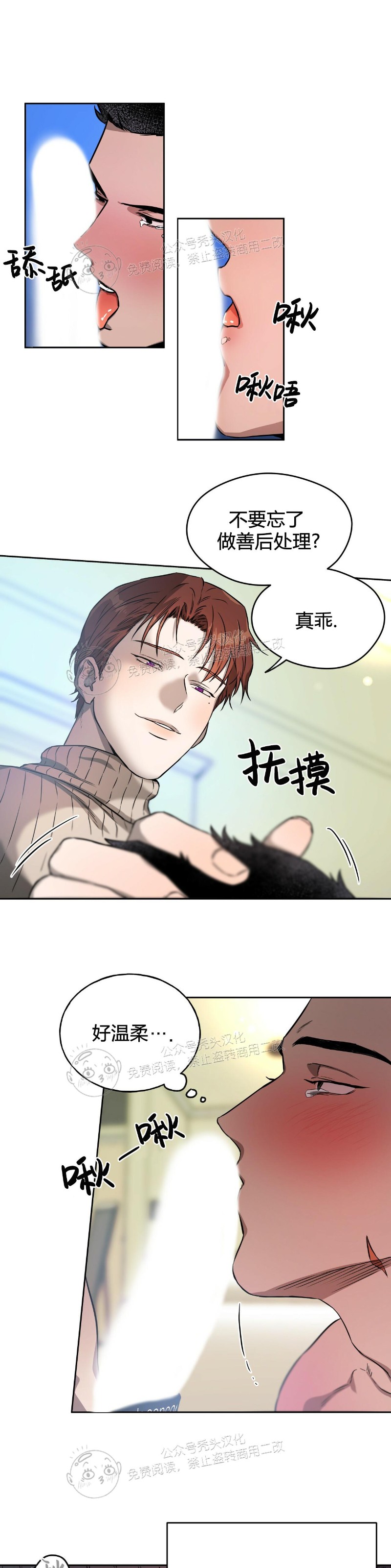 第21话 第 19 页