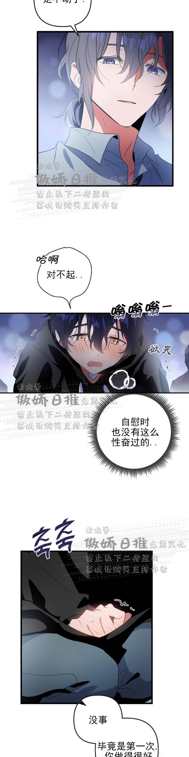 第6话 第 3 页