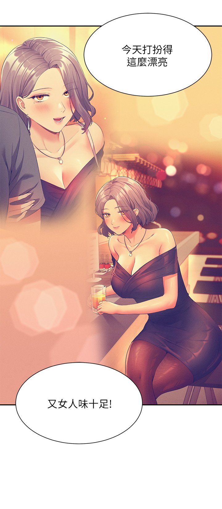 第57话 - 让我好好疼惜妳! 第 32 页