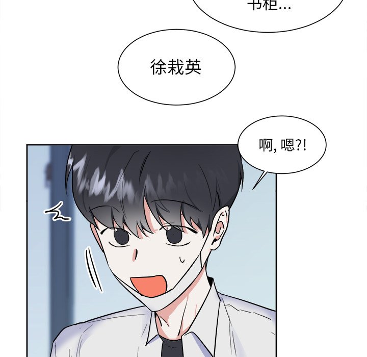 第49话 第 14 页