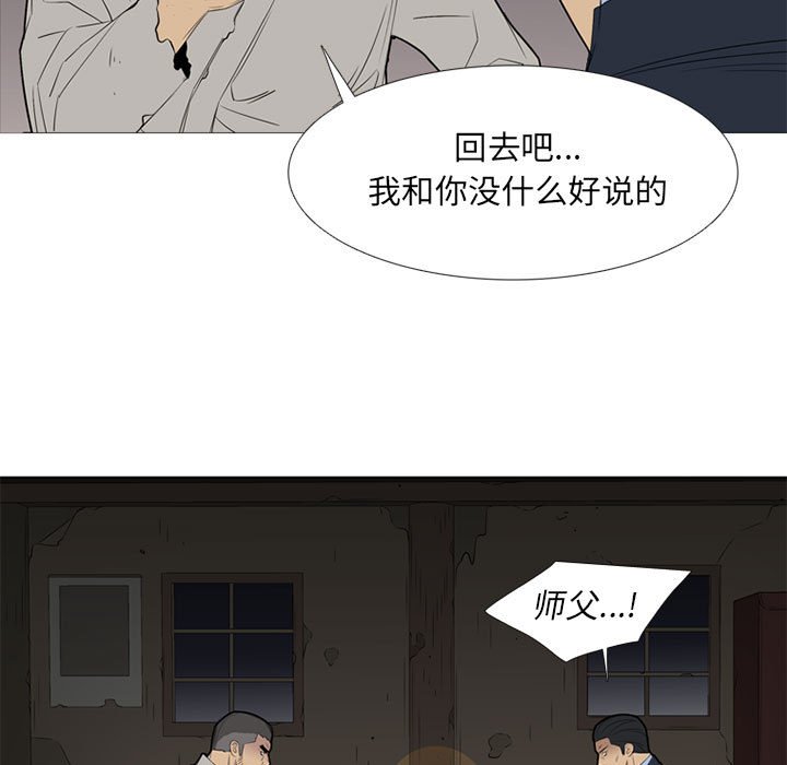 第48话 第 85 页