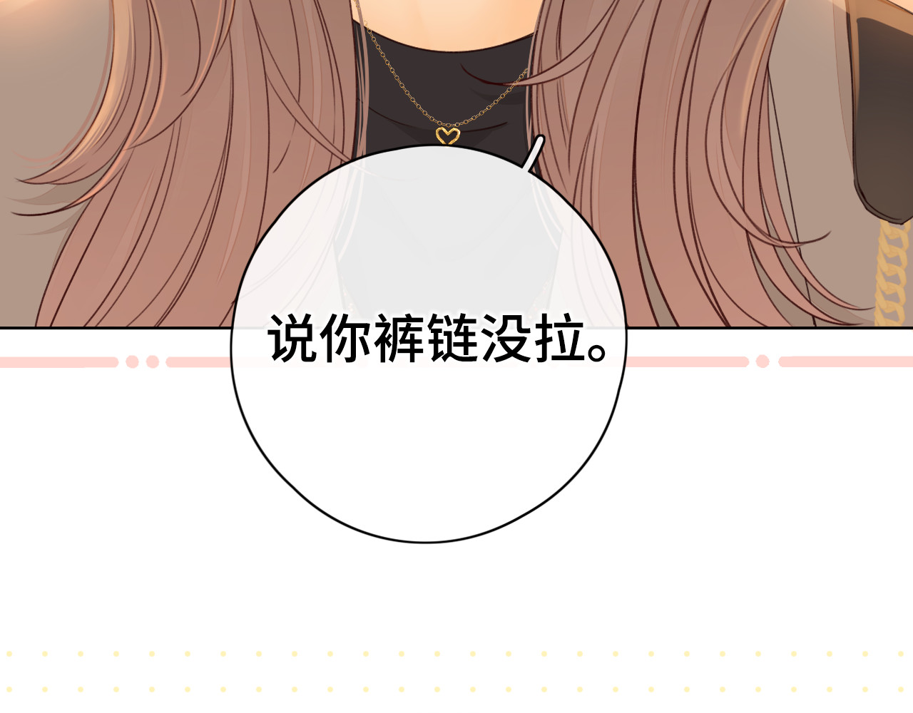 第10话 保护 第 9 页