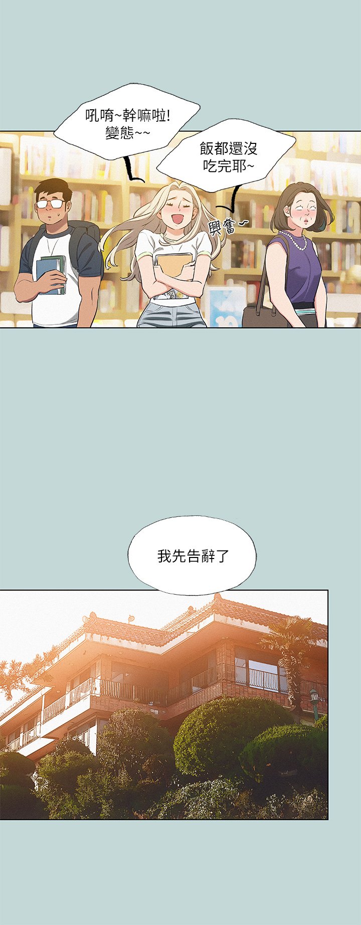 第74话 - 让人欲仙欲死的嘴上功夫 第 20 页