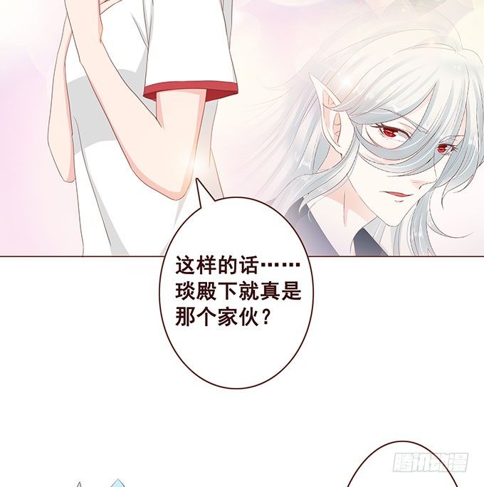 拿回我的爱 第 29 页