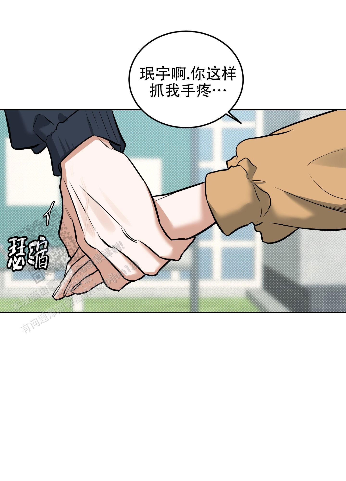 第11话 是我太敏感了 第 11 页