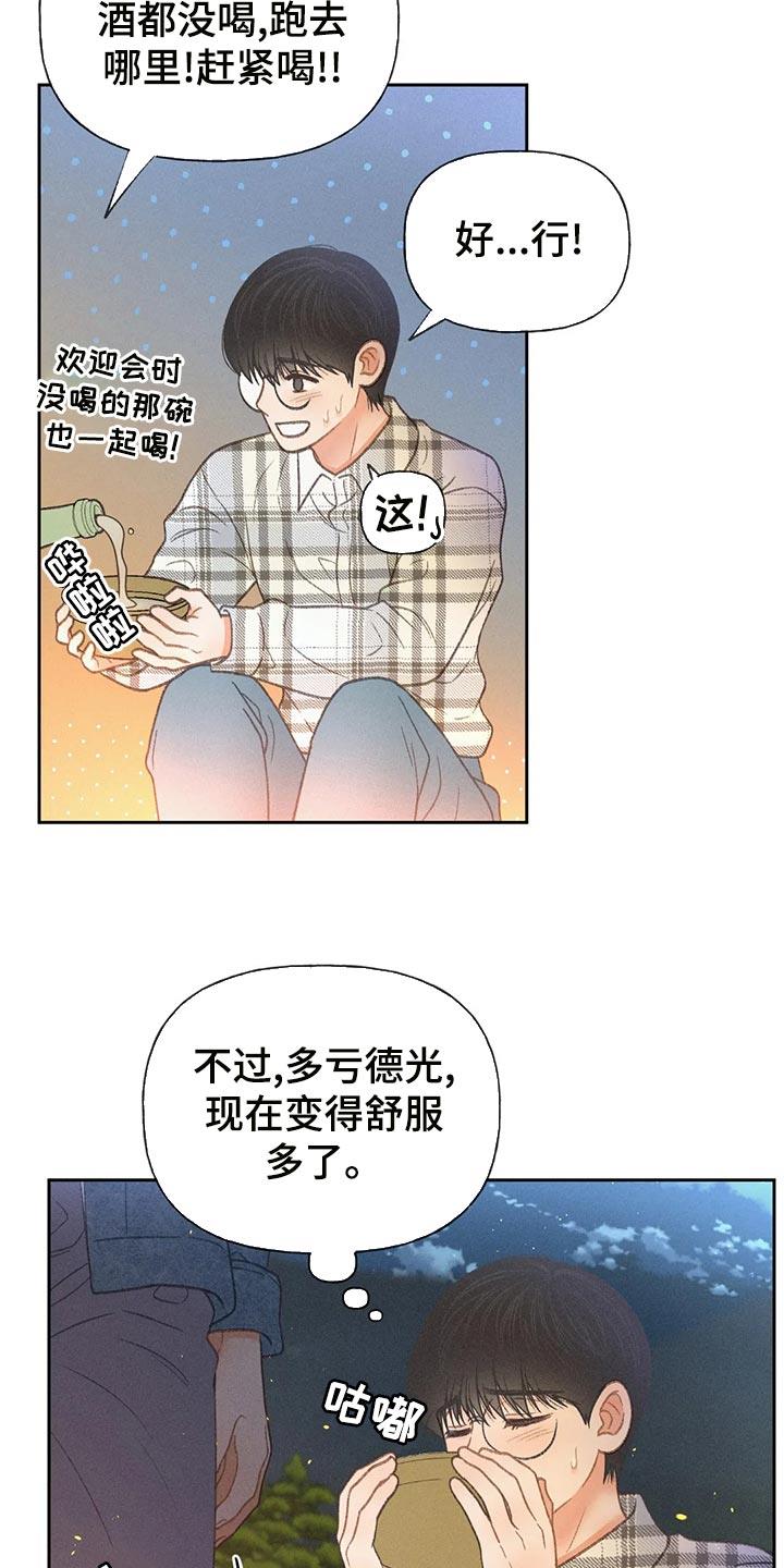 第61话 【第二季】确认 第 7 页