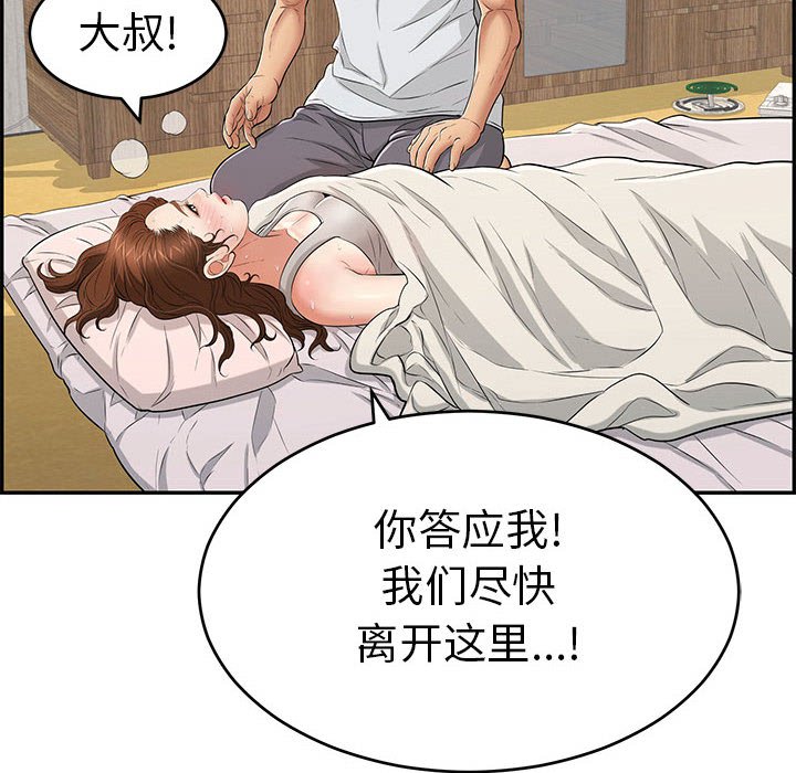 第95话 第 14 页