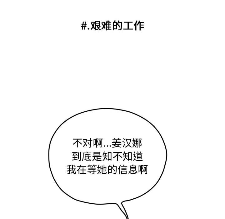 第52话 第 58 页