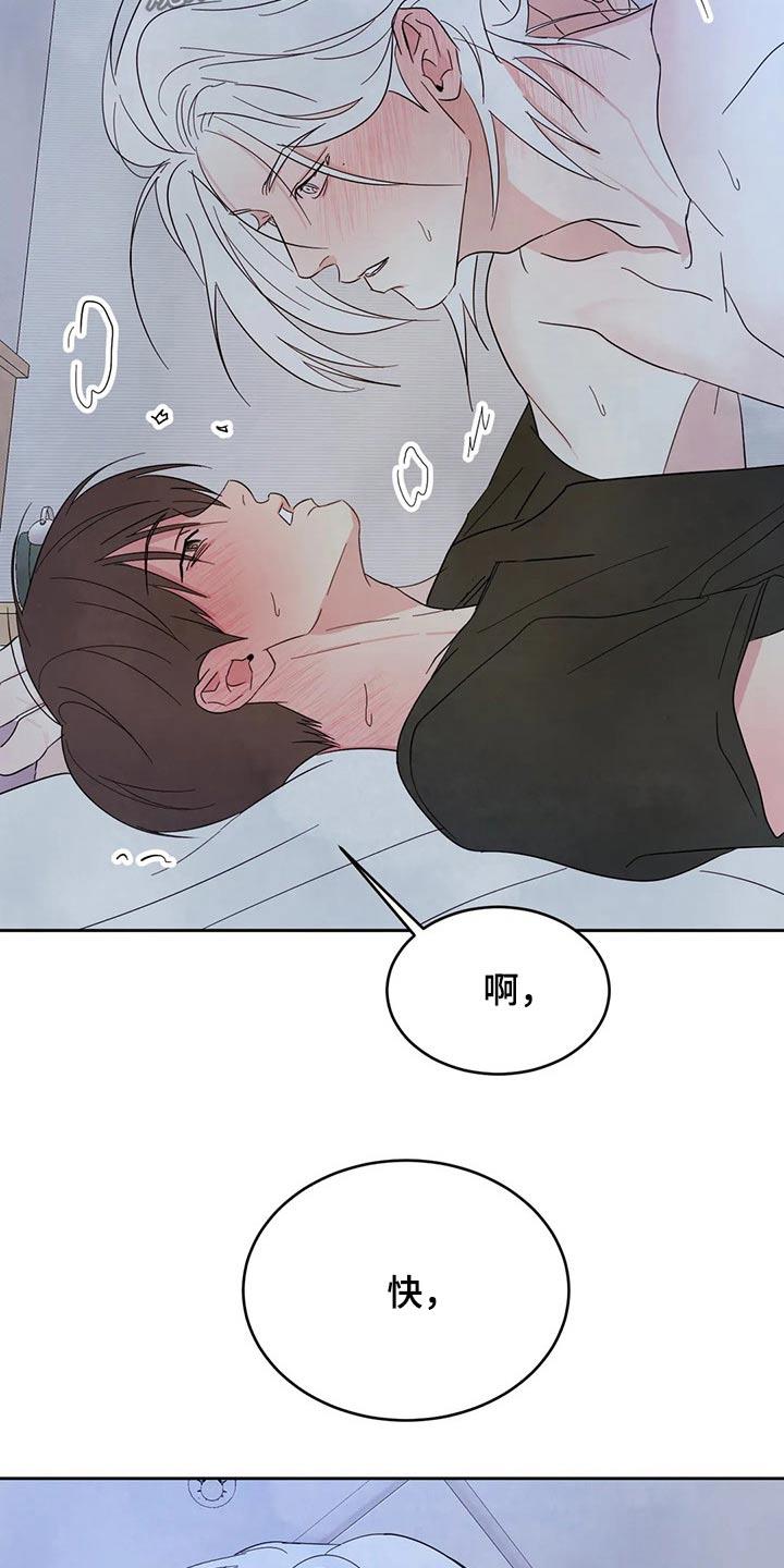 第94话 【第二季】快点 第 22 页