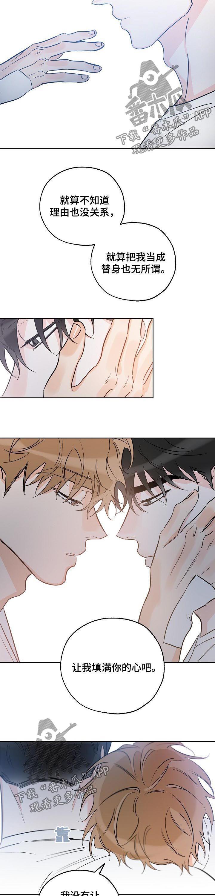 第55话 我来帮前辈 第 3 页