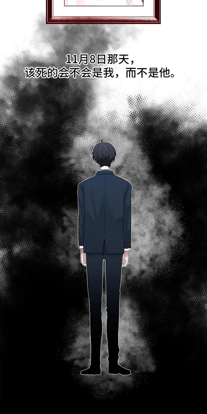 第1话 自杀 第 6 页
