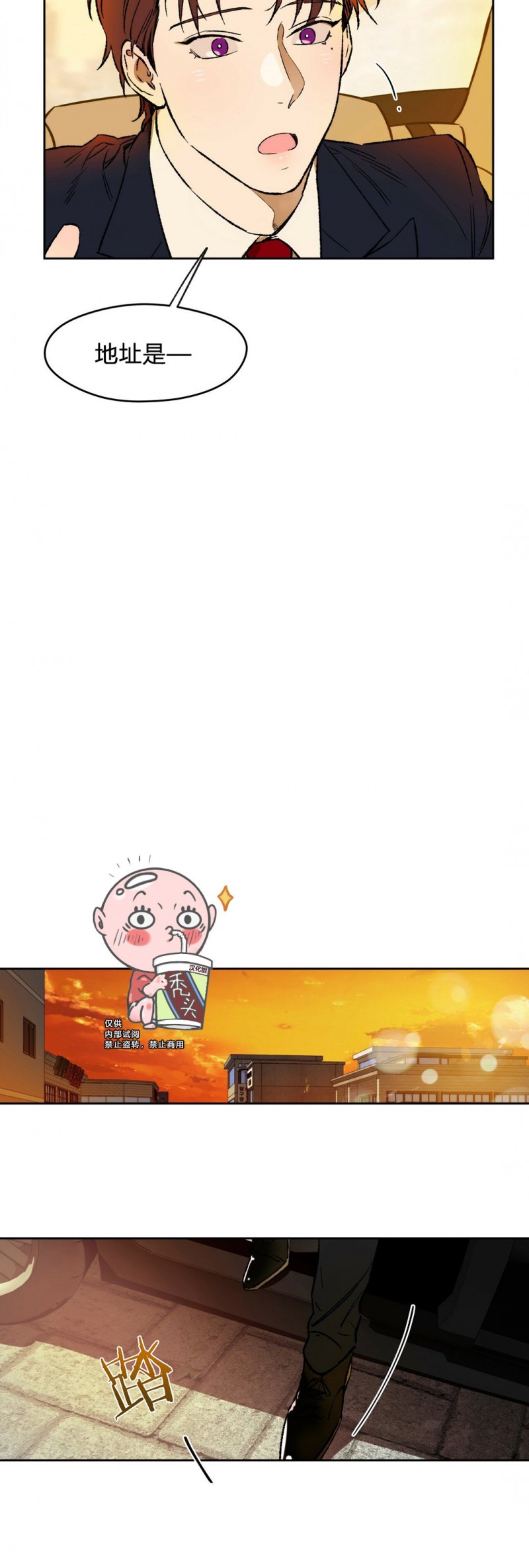 第03话 第 25 页