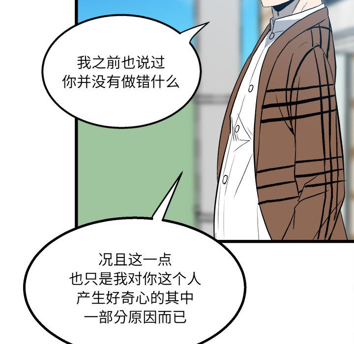 第15话 第 67 页
