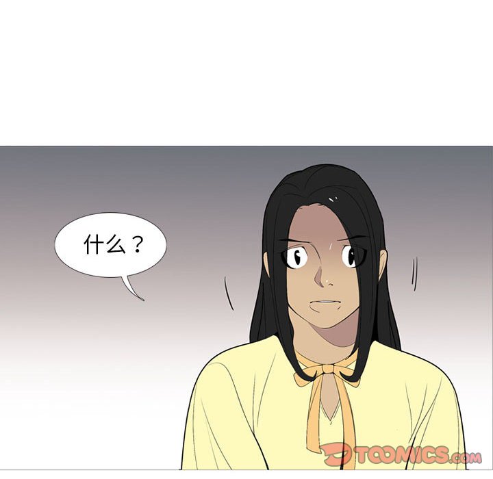 第53话 第 60 页