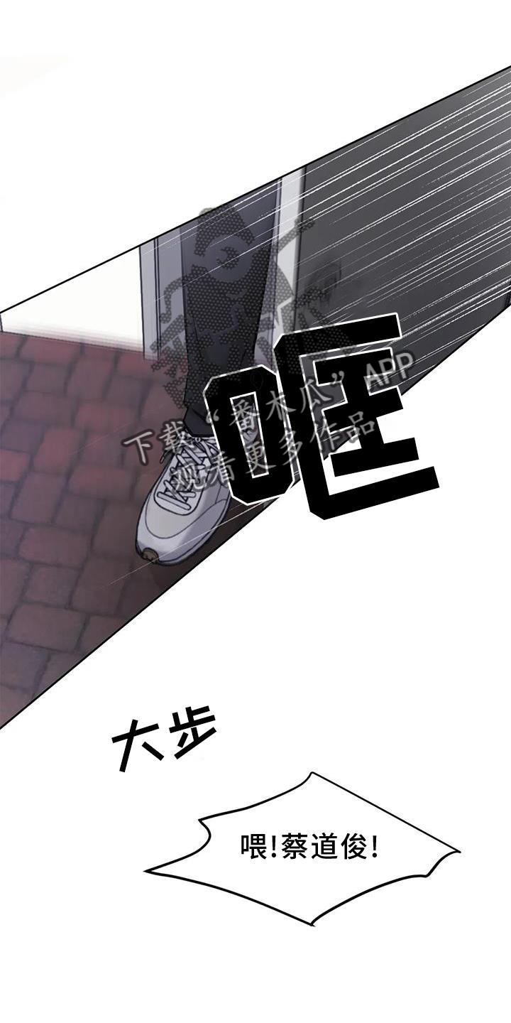第53话 眩晕 第 3 页