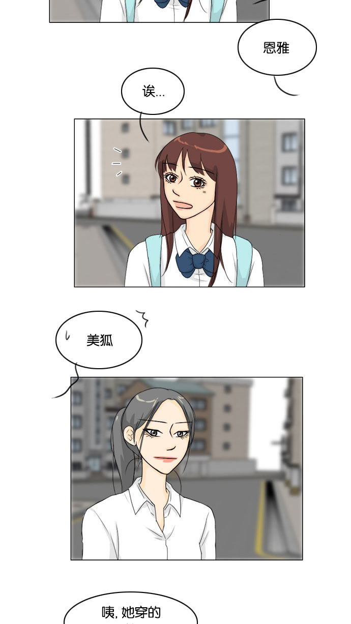 第64话 第 32 页