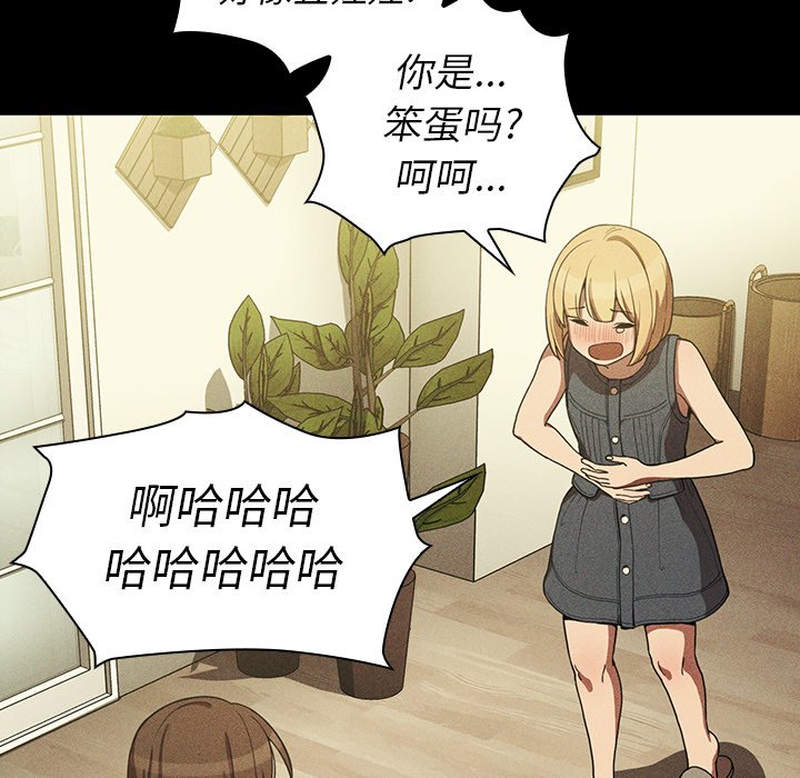 第49话 第 79 页