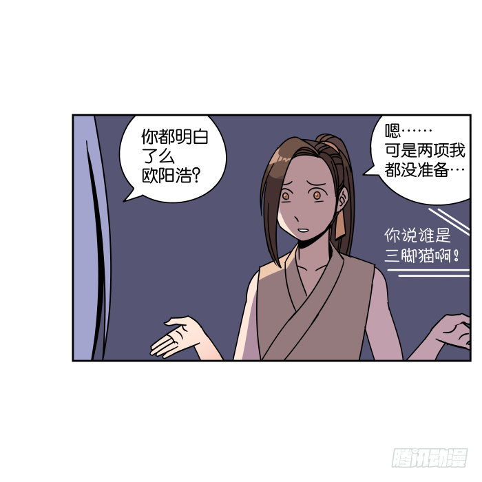 衙役考核02 第 18 页