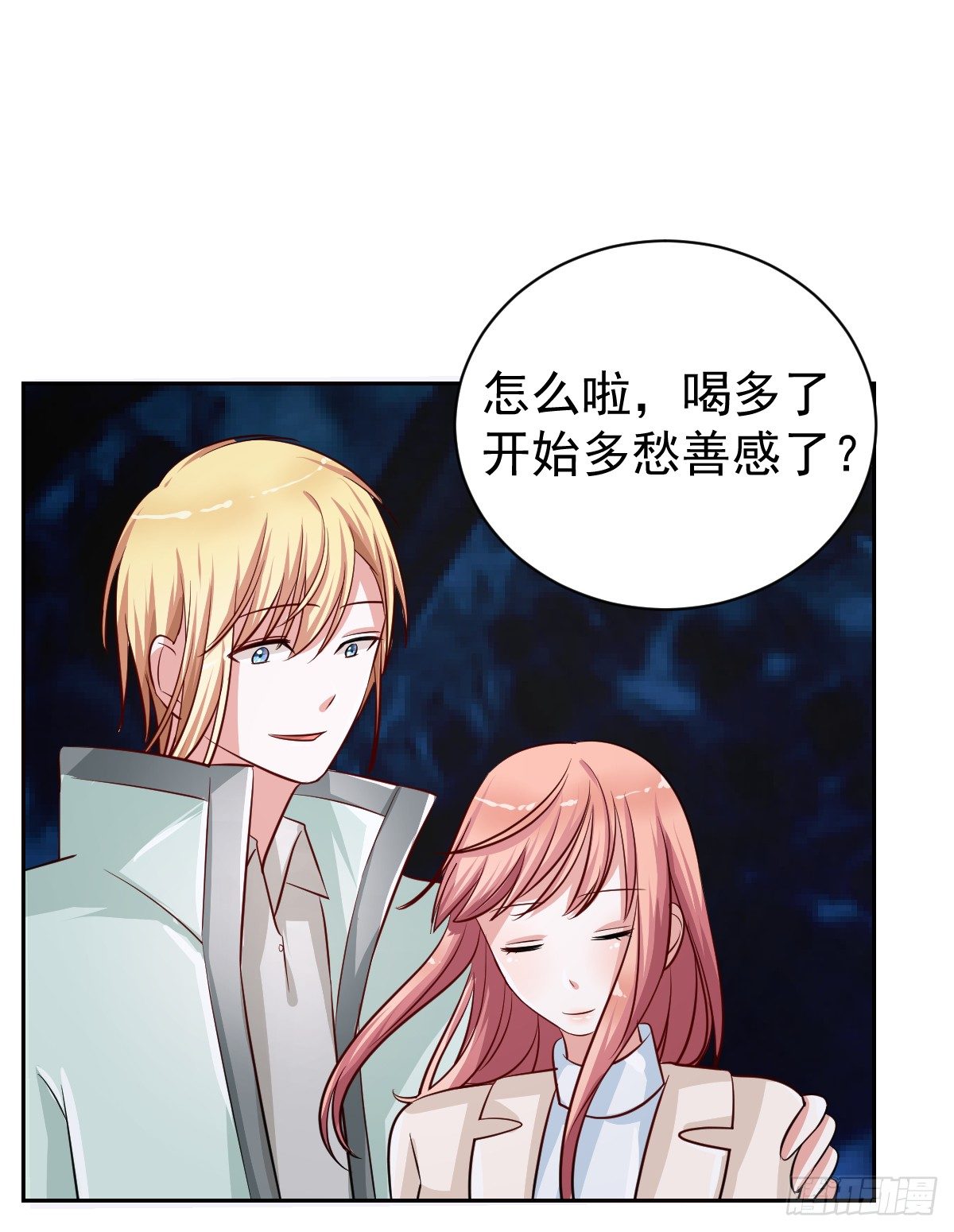 第十八话 第 7 页