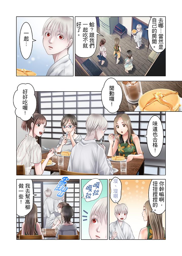 第20话 第 7 页