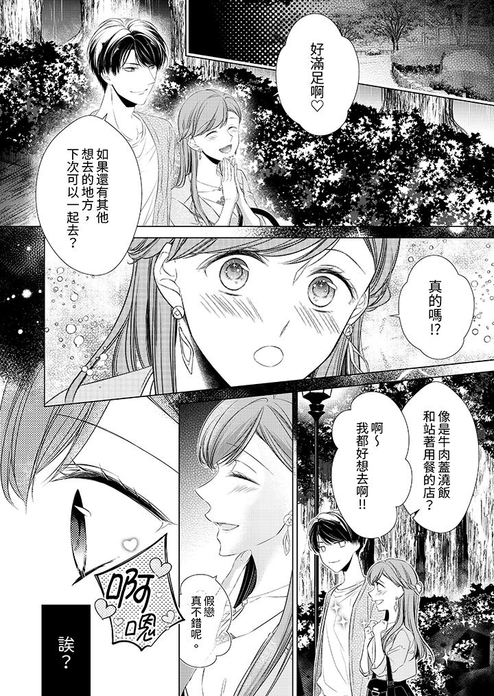 第14话 第 5 页