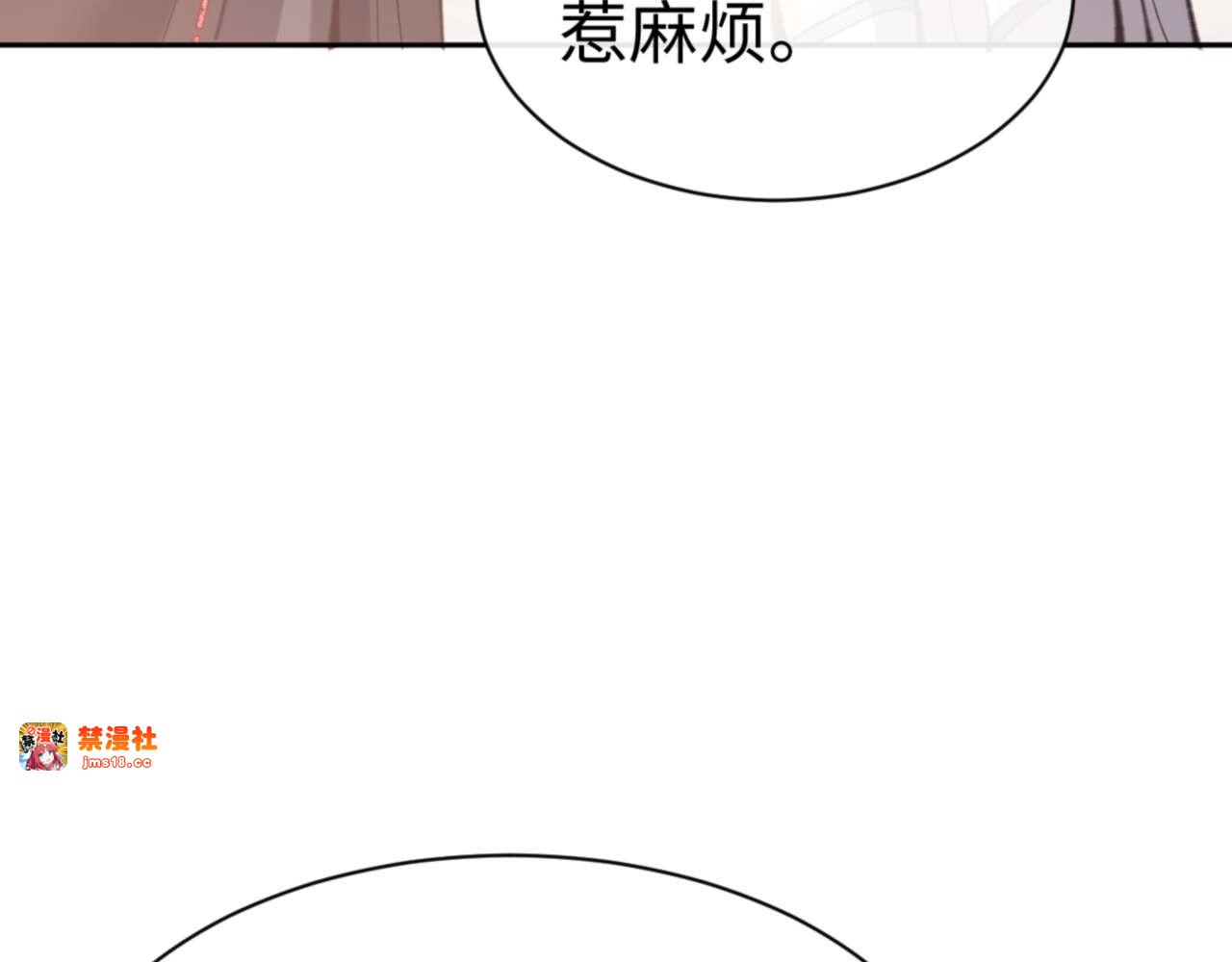 第112话 姐姐如何奖励我？ 第 133 页