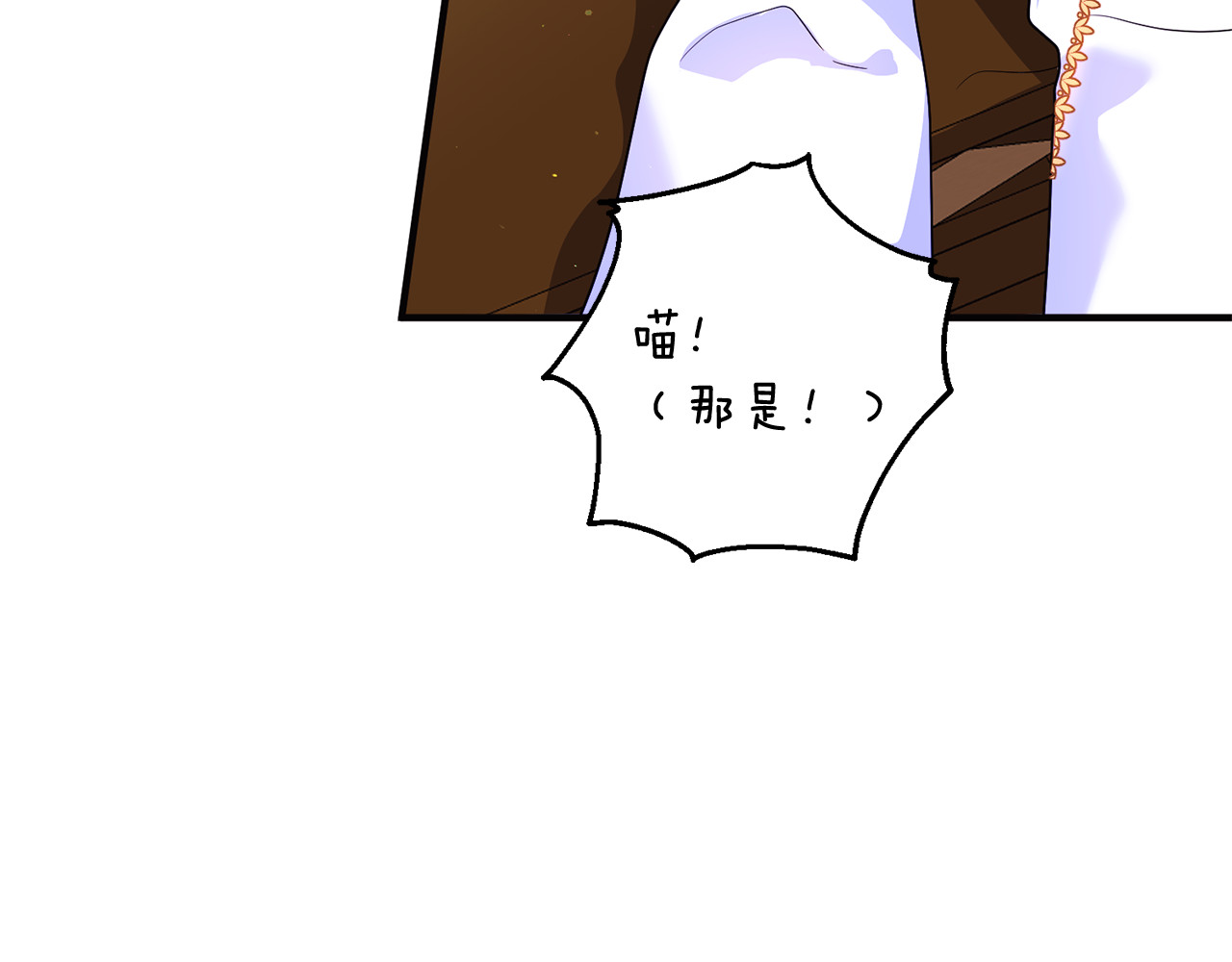 第13话 想要确认自己的心意 第 14 页