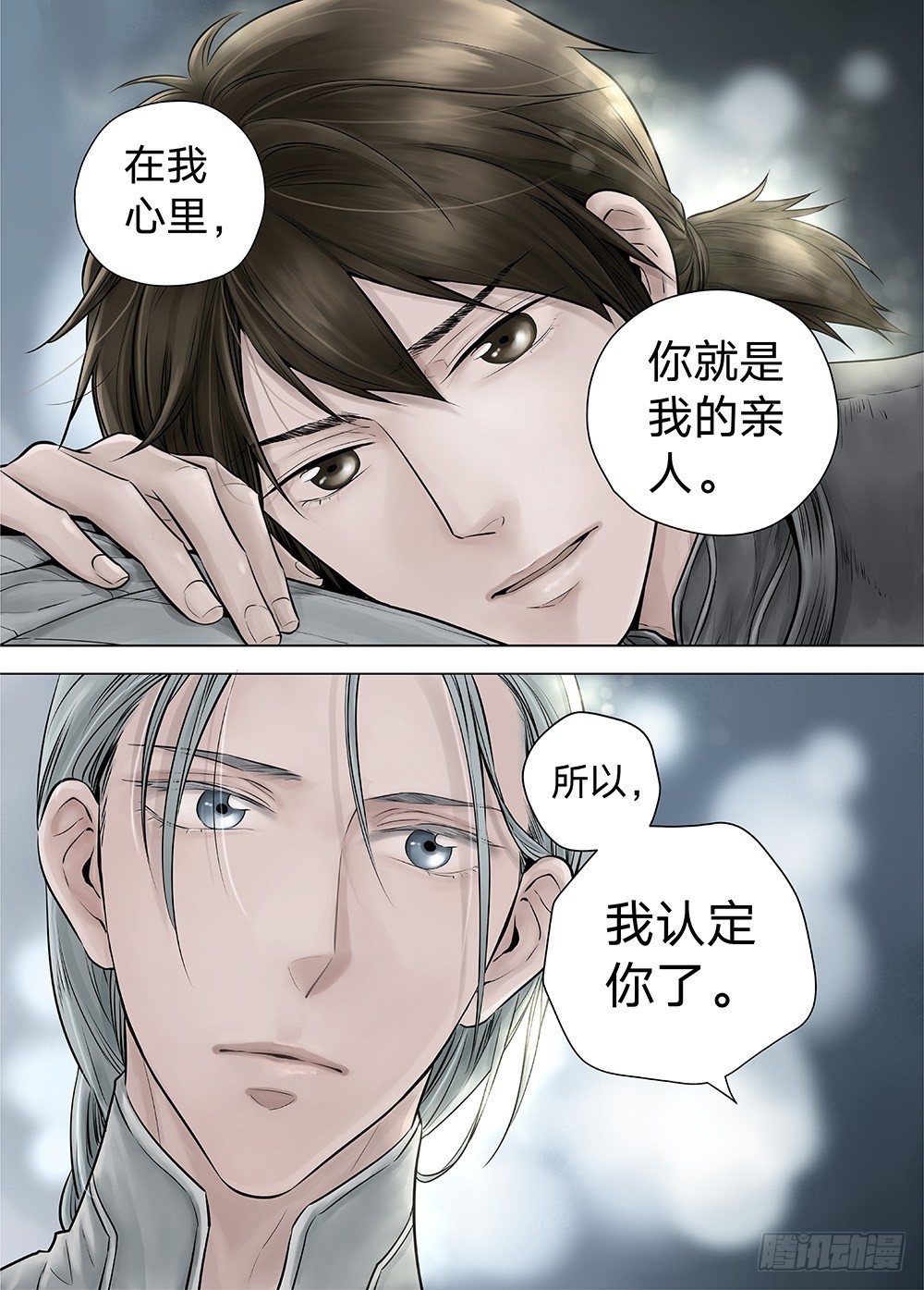 冰雪临界 第18回 天赋02 第 10 页