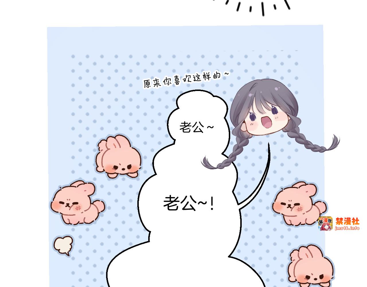 日常篇1 礼物 第 53 页