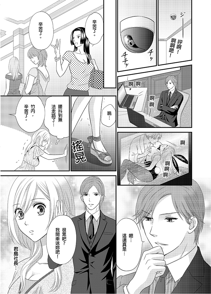 第10话 第 6 页