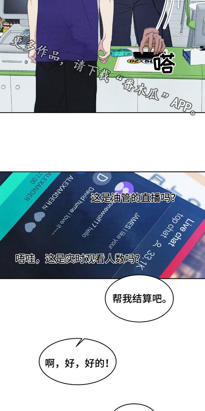 第241话 【第二季】替班 第 30 页