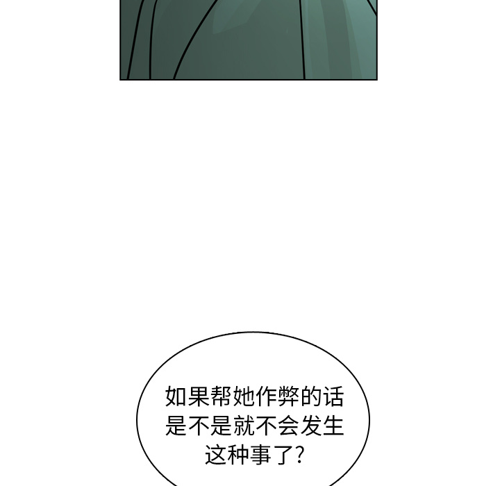 第21话 第 104 页