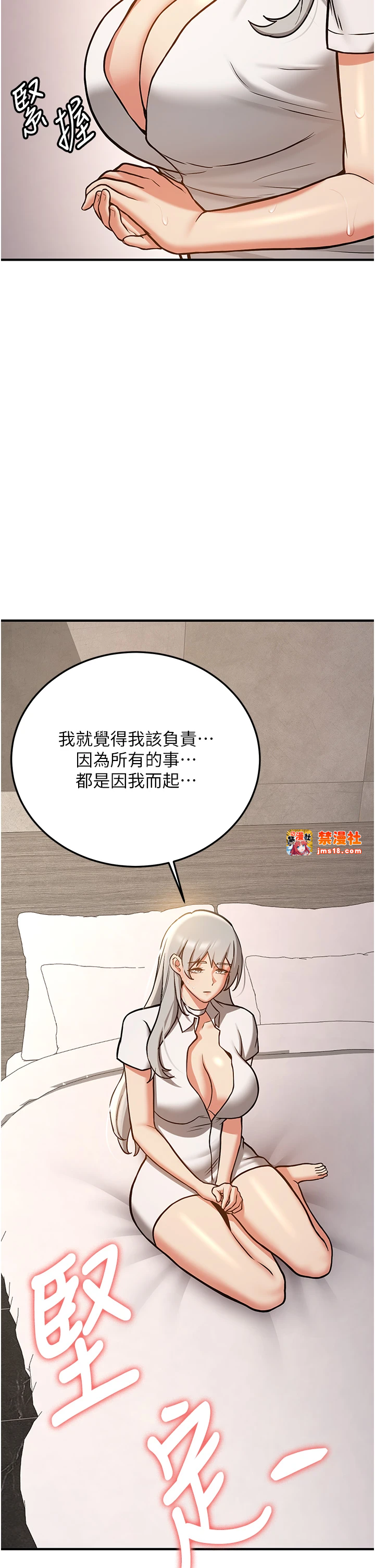 第78话 - 我愿意成为你的人 第 49 页